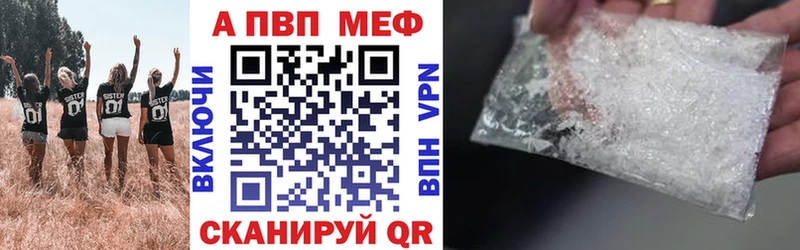 продажа наркотиков  Волчанск  мега ССЫЛКА  Alpha-PVP Crystall 