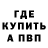 МЕТАДОН кристалл BaldManLogan