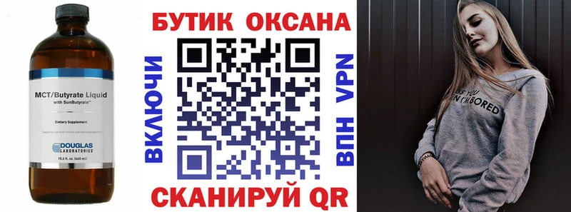 Бутират бутандиол  магазин продажи наркотиков  Волчанск 