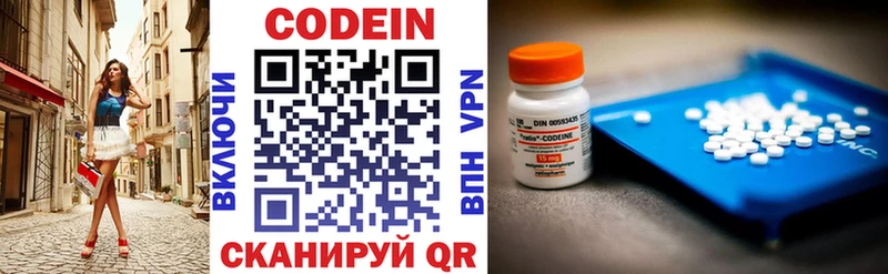 где продают   Волчанск  Codein напиток Lean (лин) 