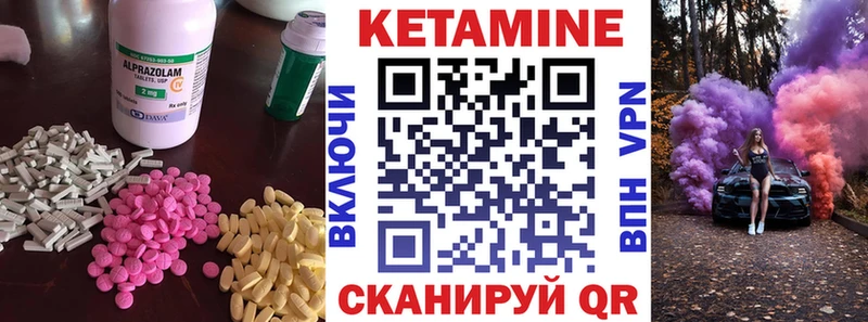 Кетамин VHQ  Волчанск 