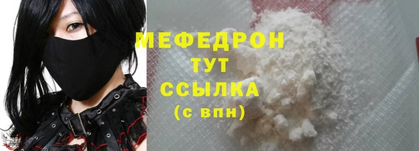 мефедрон мука Богородицк