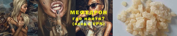 мефедрон мука Белоозёрский