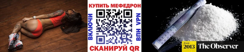 Мефедрон VHQ наркошоп Волчанск