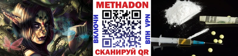 Метадон VHQ  Волчанск 