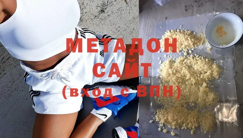 Метадон methadone  OMG ONION  Волчанск 