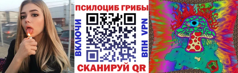 Галлюциногенные грибы ЛСД  Волчанск 